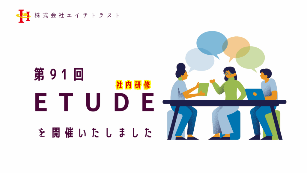 社員ブログ記事のサムネイル